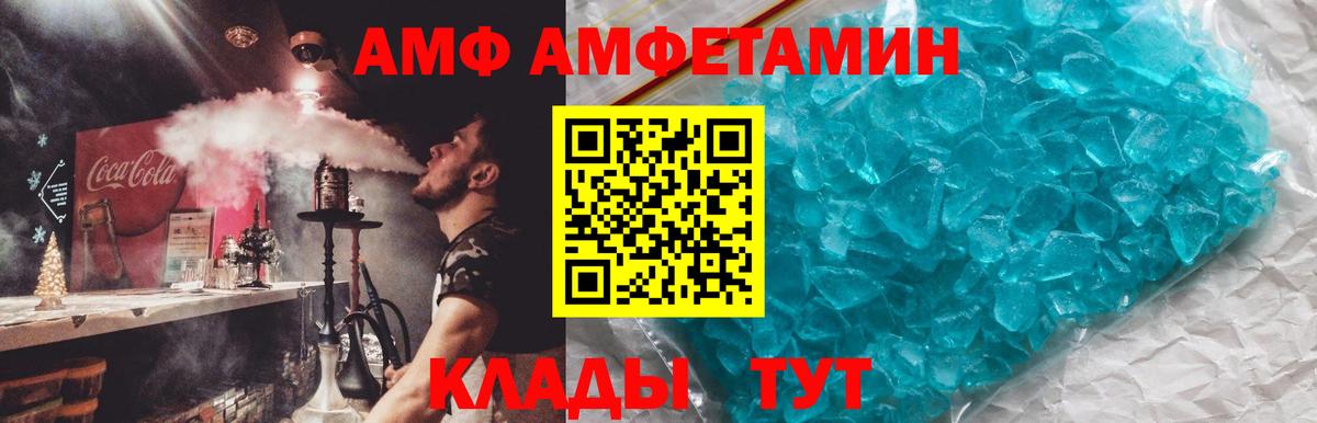 Амфетамин VHQ  Вход с VPN  Amphetamine  Белебей  Amphetamine 