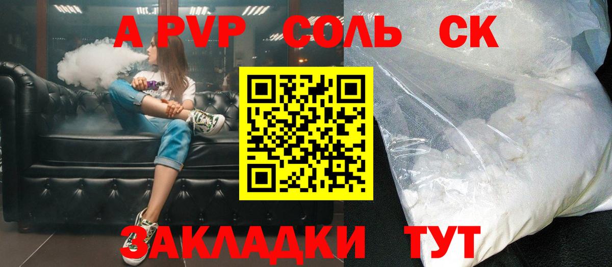 Alpha PVP СК КРИС  A-PVP СК КРИС  Белебей  Вход с VPN 
