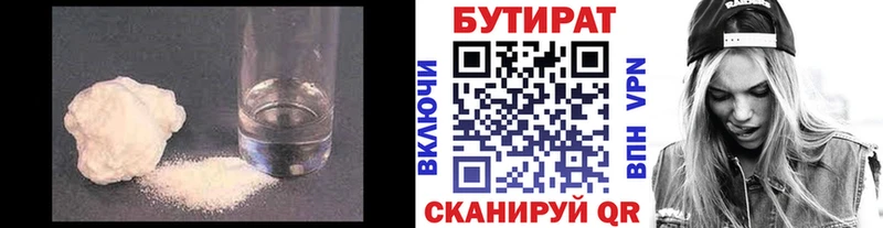 наркота  Белебей  Бутират 99% 