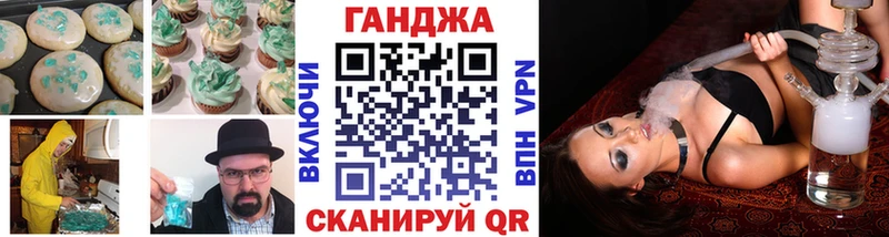 хочу   Белебей  Cannafood марихуана 