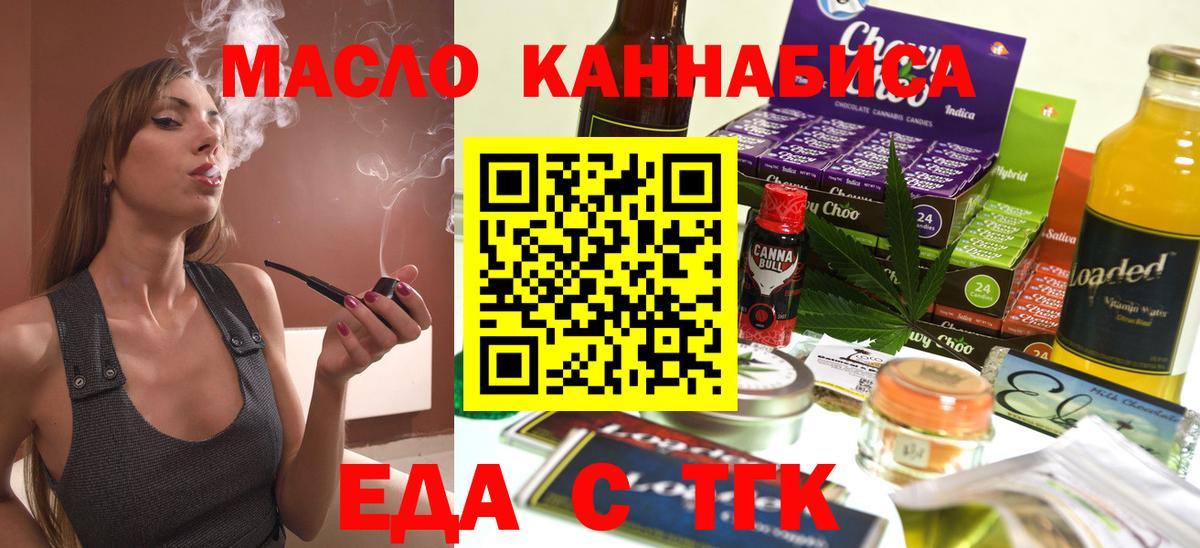 Cannafood конопля  Вход с VPN  Белебей 