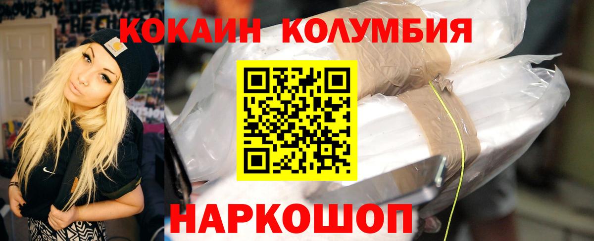 Кокаин  Cocaine Колумбийский  Белебей  Вход с VPN  Кокаин Перу 