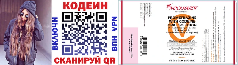 Кодеиновый сироп Lean напиток Lean (лин)  цены   Белебей 