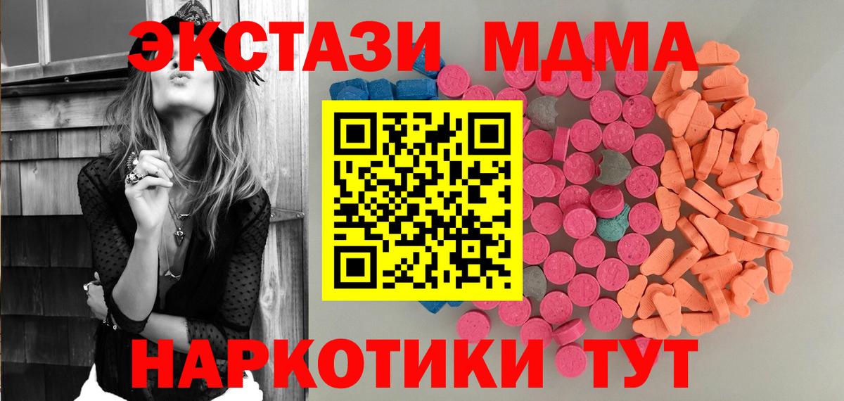 Экстази 280мг Белебей