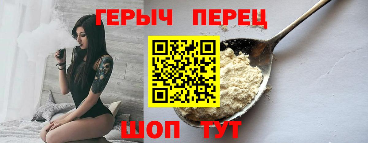 ГЕРОИН Афган  Вход с VPN  Белебей 