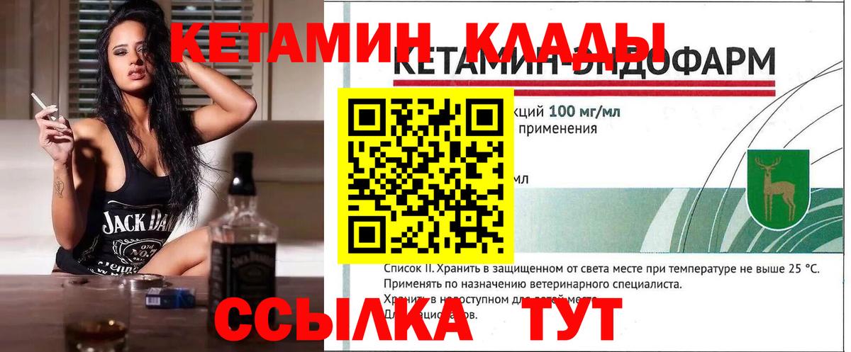 Белебей  КЕТАМИН ketamine  Кетамин VHQ  Вход с VPN 