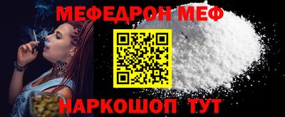 мефедрон Аргун