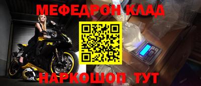 мефедрон Аргун
