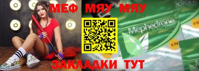 мефедрон Аргун