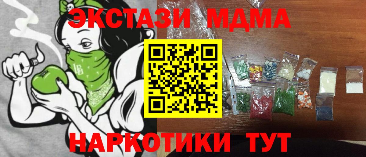 МДМА молли Белебей