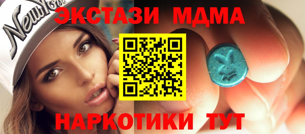 МДМА  Вход с VPN  Белебей  МДМА VHQ  МДМА VHQ 