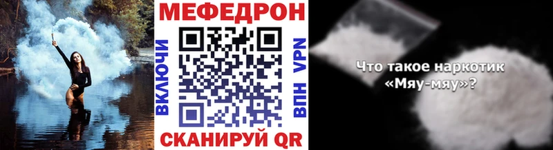 МЕФ мука сайты даркнета как зайти Белебей