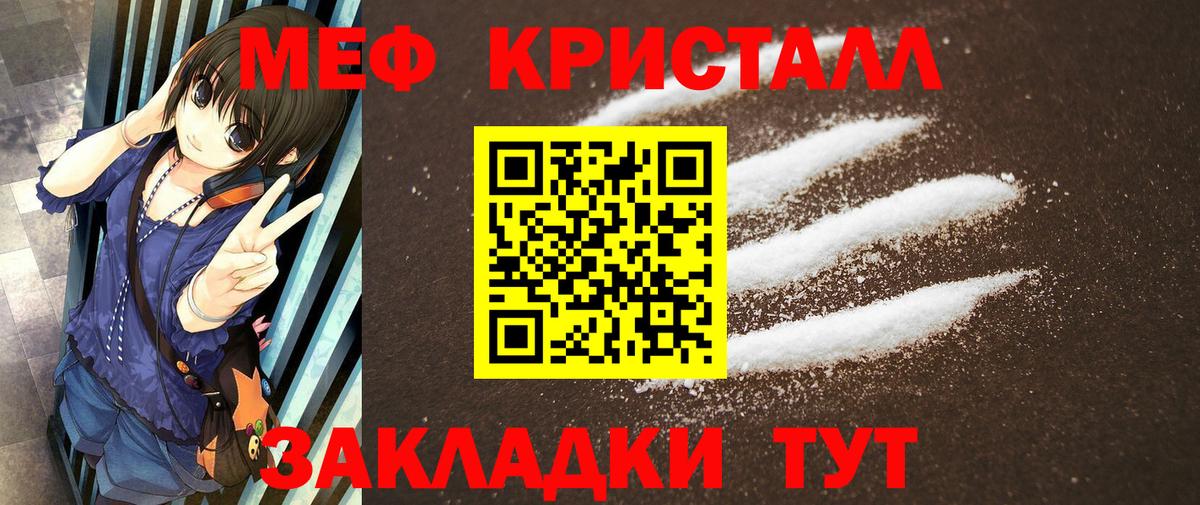 Белебей  Меф мяу мяу  МЕФ  Вход с VPN  Меф мяу мяу 