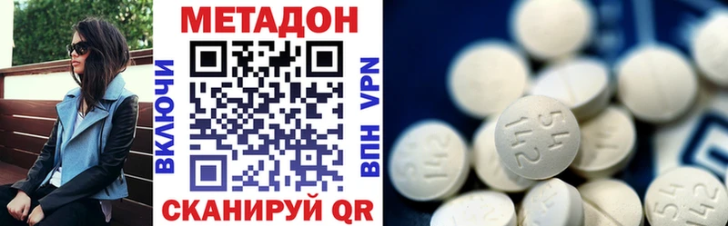 МЕТАДОН VHQ  OMG ONION  Белебей 