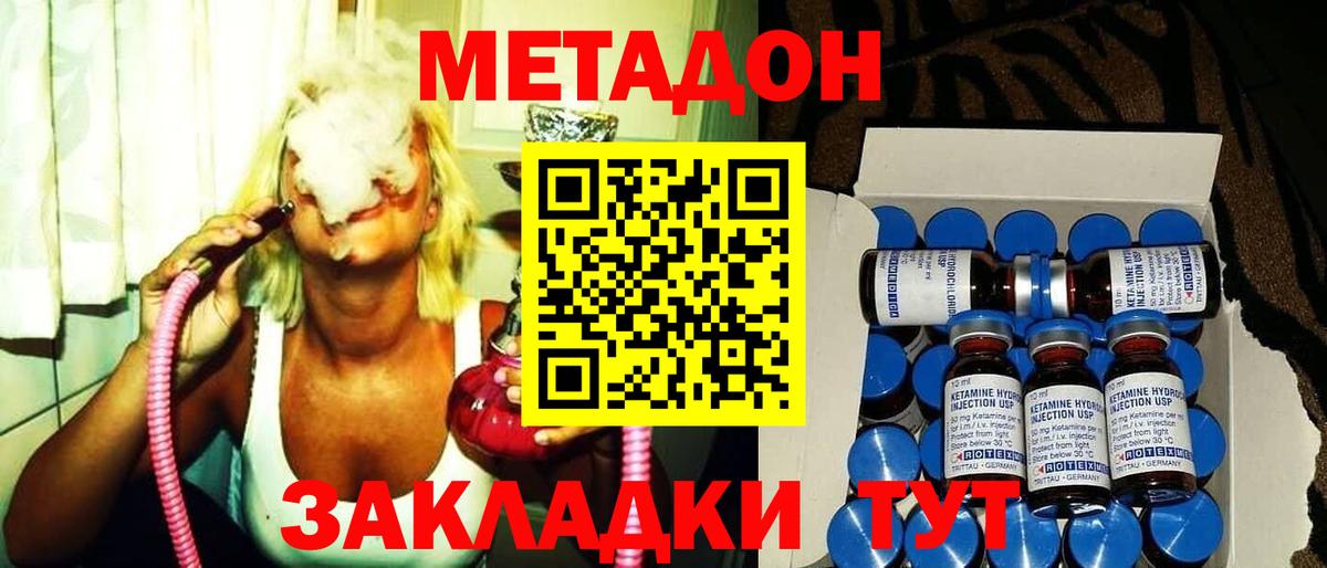 Белебей  Метадон мёд  МЕТАДОН VHQ  Вход с VPN 