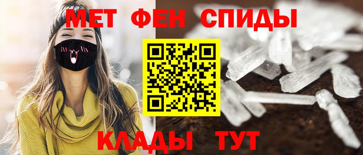 Белебей  Первитин Methamphetamine  Вход с VPN 