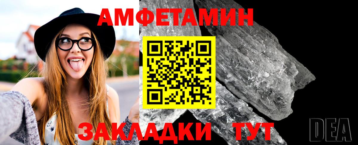 Метамфетамин кристалл Белебей