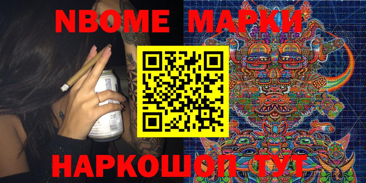 Марки 25I-NBOMe 1,5мг  Марки 25I-NBOMe 1,5мг  Вход с VPN  Белебей 