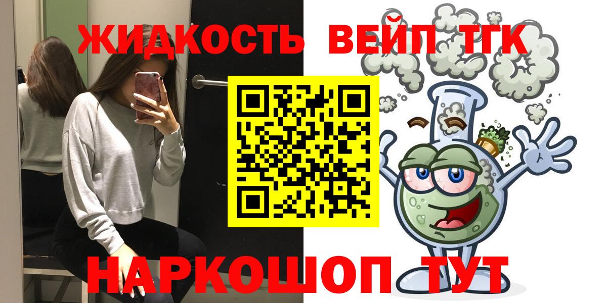 ТГК THC oil Белебей